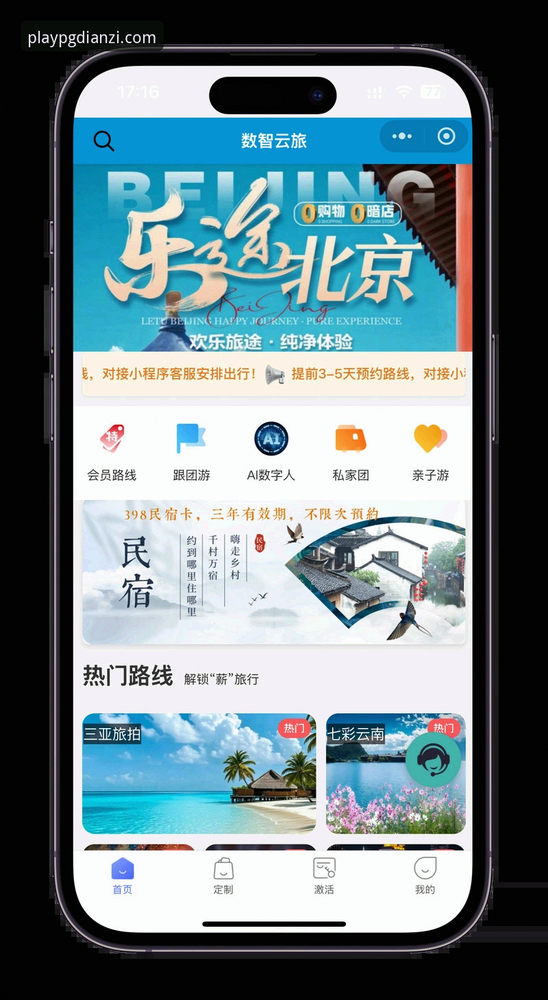 PG游戏平台使用完整指南：从登录到畅玩的每一步